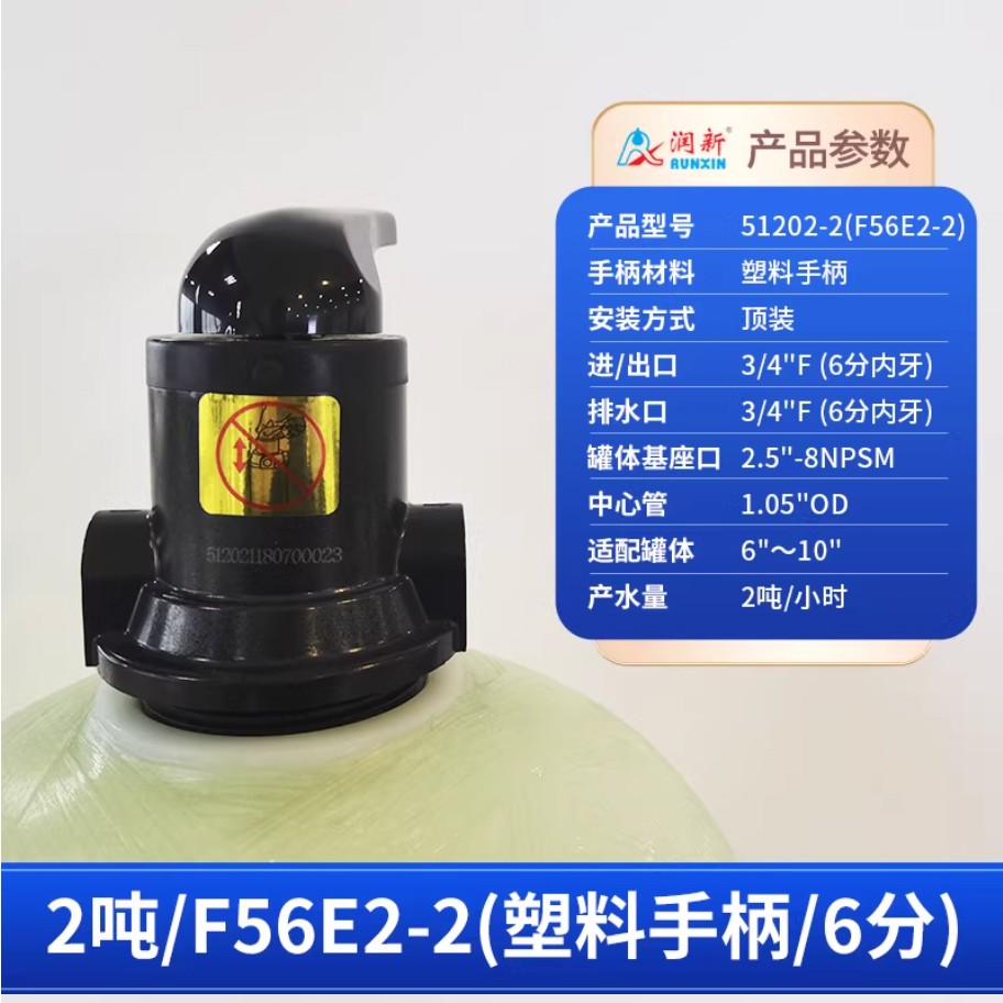 东兴润新手动过滤阀2吨51202-2塑料手柄6分内牙